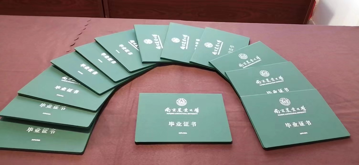 南京农业大学毕业证书.jpg
