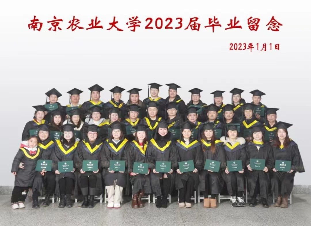 南京农业大学2023届毕业留念.jpg